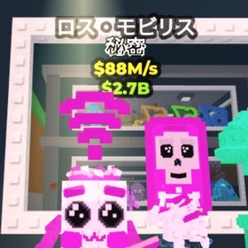 ブレインロットを盗む ロスモビリス | ロブロックス(ROBLOX)のアカウントデータ、RMTの販売・買取一覧