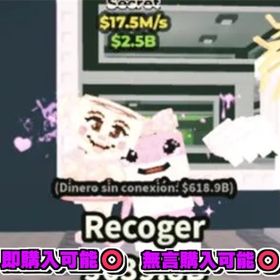 💥入手困難💥【$17.5M/s】 Las Sis | ロブロックス(ROBLOX)のアカウントデータ、RMTの販売・買取一覧