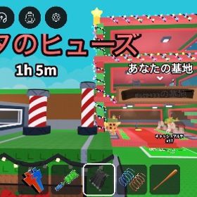 🌟本日限定🌟 🪅クリスマス基地開放🪅 🌟図鑑埋め🌟 | ロブロックス(ROBLOX)のアカウントデータ、RMTの販売・買取一覧