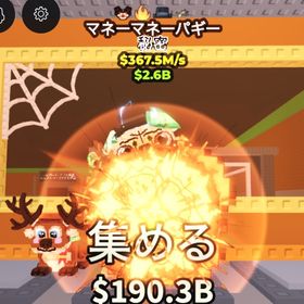 367.5M 変異4 マネーマネーパギー🐕 | ロブロックス(ROBLOX)のアカウントデータ、RMTの販売・買取一覧