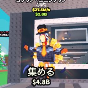 ターキー‼️激レアです！破格！急ぎ | ロブロックス(ROBLOX)のアカウントデータ、RMTの販売・買取一覧