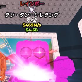 レインボー タン タン ケレタング 変異1 希少 469m | ロブロックス(ROBLOX)のアカウントデータ、RMTの販売・買取一覧