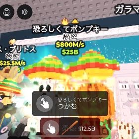 スプーキーパンプキン | ロブロックス(ROBLOX)のアカウントデータ、RMTの販売・買取一覧