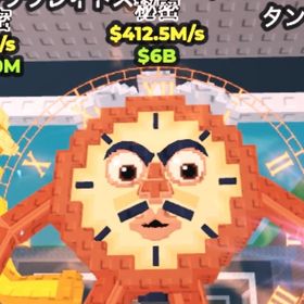チクタク ノーマル 2変異 412m | ロブロックス(ROBLOX)のアカウントデータ、RMTの販売・買取一覧