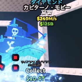 在庫処分 ダイヤ capitano moby 240m | ロブロックス(ROBLOX)のアカウントデータ、RMTの販売・買取一覧