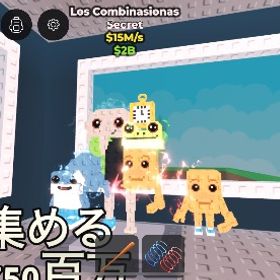 ロスコンビネーション | ロブロックス(ROBLOX)のアカウントデータ、RMTの販売・買取一覧