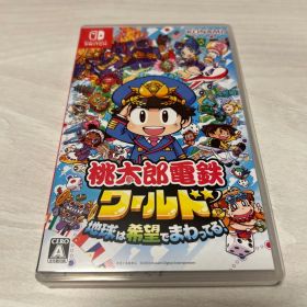 Nintendo Switch 桃太郎電鉄ワールド ～地球は希望でまわってる!～