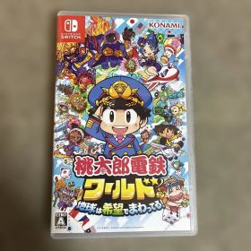 Nintendo Switch 桃太郎電鉄ワールド ～地球は希望でまわってる!～