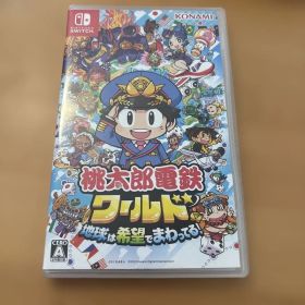Nintendo Switch 桃太郎電鉄ワールド ～地球は希望でまわってる!～