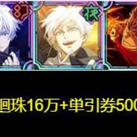 最安値 | ファンパレ(呪術廻戦ファントムパレード)のアカウントデータ、RMTの販売・買取一覧