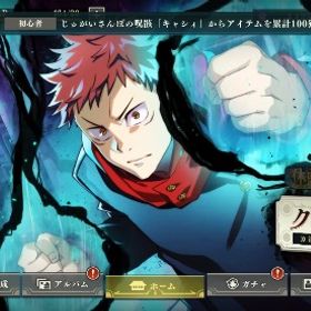 初期垢 2周年キャラコンプ | ファンパレ(呪術廻戦ファントムパレード)のアカウントデータ、RMTの販売・買取一覧