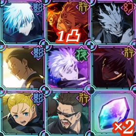 【初期垢】💎廻珠137300個＋影 0.2秒領域五条＋行 宿儺1凸＋真人＋🌈共鳴の魂片SSR2個 | ファンパレ(呪術廻戦ファントムパレード)のアカウントデータ、RMTの販売・買取一覧