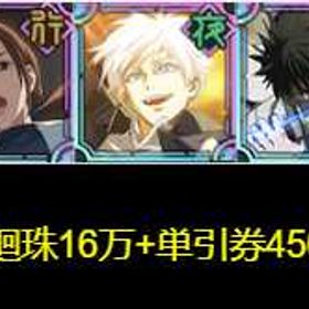 最安 | ファンパレ(呪術廻戦ファントムパレード)のアカウントデータ、RMTの販売・買取一覧