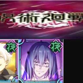 良心価格 | ファンパレ(呪術廻戦ファントムパレード)のアカウントデータ、RMTの販売・買取一覧