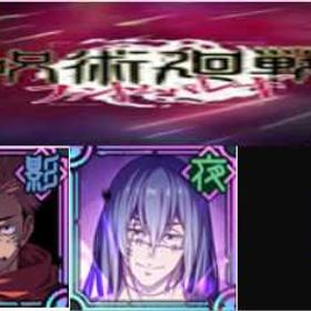 良心価格 | ファンパレ(呪術廻戦ファントムパレード)のアカウントデータ、RMTの販売・買取一覧