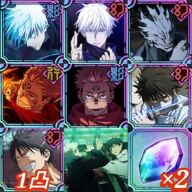 【初期垢】💎廻珠26400個＋影 0.2秒領域五条＋行 宿儺＋真人＋🌈共鳴の魂片SSR2個＋など | ファンパレ(呪術廻戦ファントムパレード)のアカウントデータ、RMTの販売・買取一覧