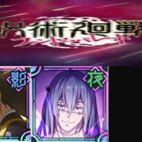 良心価格 | ファンパレ(呪術廻戦ファントムパレード)のアカウントデータ、RMTの販売・買取一覧