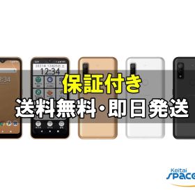 【最大2000円クーポンGET】中古/ [ジャンク品] / SIMフリー arrows We FCG01 gold