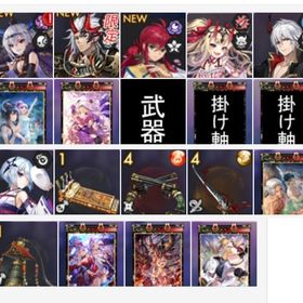 幻妖石|511231 閻魔王(らいどおん)+酒吞童子+蔵馬+茨木童子+鬼童丸+のっペらぽう+宴会の興 | ラグナド(ラグナドール)のアカウントデータ、RMTの販売・買取一覧