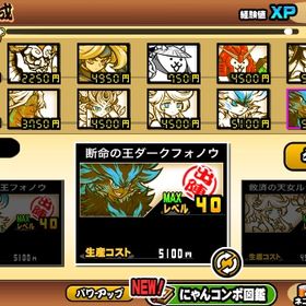 強キャラ多数 猫缶20000 | にゃんこ大戦争のアカウントデータ、RMTの販売・買取一覧