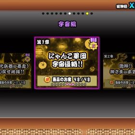 にゃんこ大戦争アカウント販売 | にゃんこ大戦争のアカウントデータ、RMTの販売・買取一覧