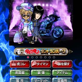 セット販売❤︎ネイキ男Lv.1117🌟ネイキ男Lv.1037 | 単車の虎(単虎)のアカウントデータ、RMTの販売・買取一覧