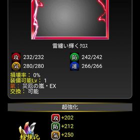 ボルトペンテスト | 単車の虎(単虎)のアカウントデータ、RMTの販売・買取一覧