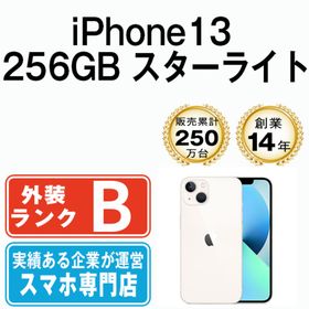 アップル(Apple)のiPhone13 256GB スターライト SIMフリー 本体 スマホ アイフォン アップル apple 【送料無料】 ip13mtm1739(スマートフォン本体)