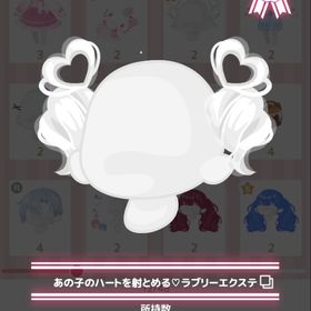 あの子のハートを射とめる♡ラブリーエクステ | ハロスイ(ハロースイートデイズ)のアカウントデータ、RMTの販売・買取一覧