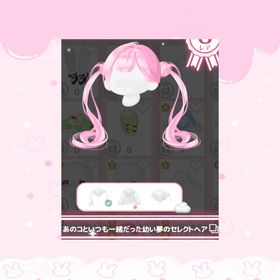 【福袋SR髪型】 | ハロスイ(ハロースイートデイズ)のアカウントデータ、RMTの販売・買取一覧