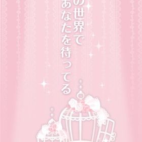 2020新春子うさぎ♡ハロスイバッグの R、Nのセット | ハロスイ(ハロースイートデイズ)のアカウントデータ、RMTの販売・買取一覧