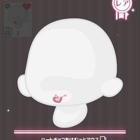 ハートチョコをはむっとマウス | ハロスイ(ハロースイートデイズ)のアカウントデータ、RMTの販売・買取一覧