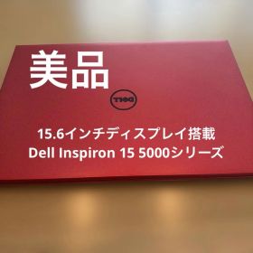 Dell Inspiron 15 5000シリーズ 本体