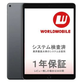 【中古】iPad Air 第3世代 10.5インチ 64GB 256GB スペースグレイ シルバー ゴールド ipadAir第3世代 ipadAir3