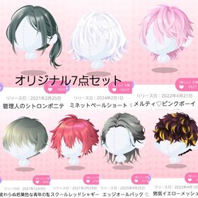 ②男の子 髪 7点セット | ポケコロツイン(ポケツイ)のアカウントデータ、RMTの販売・買取一覧
