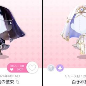 【1点ずつセット】 | ポケコロツイン(ポケツイ)のアイテム、RMTの販売・買取一覧