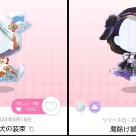 【1点ずつセット】 | ポケコロツイン(ポケツイ)のアイテム、RMTの販売・買取一覧