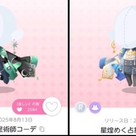 【1点ずつセット】 | ポケコロツイン(ポケツイ)のアイテム、RMTの販売・買取一覧