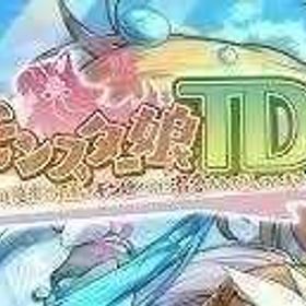 幻獣261000個以上 | モンスター娘TD(モン娘TD)のアカウントデータ、RMTの販売・買取一覧