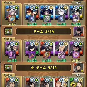 年末セール‼️希少な鬼滅＆怪獣8号コラボ多数所持/環境最強テンプレ多数構築済みです！ | パズドラ(パズル＆ドラゴンズ)のアカウントデータ、RMTの販売・買取一覧