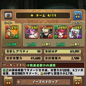 オールフォーワンや死柄木 最終値下げ | パズドラ(パズル＆ドラゴンズ)のアカウントデータ、RMTの販売・買取一覧