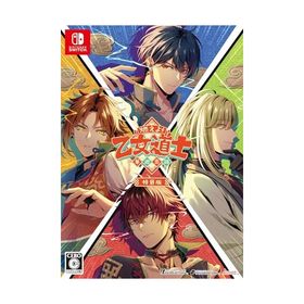 【Switch】燃えよ! 乙女道士 ~華遊恋語~ 特装版