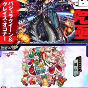 アナタノオト代行 最安値 | モンストの代行、RMTの販売・買取一覧