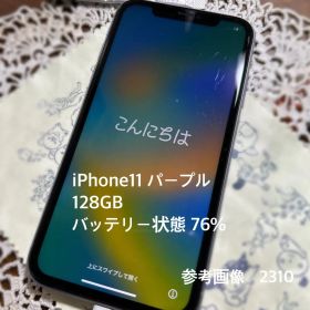 iPhone11 箱無し 128GB 【即日配送可能】