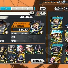 サターン聖‼️ ガープ‼️ サボ最強キャラ多数‼️ | バウンティラッシュのアカウントデータ、RMTの販売・買取一覧