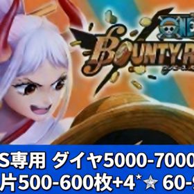 おはよう@ダイヤ5000-7000個＋金欠片500 | バウンティラッシュのアカウントデータ、RMTの販売・買取一覧
