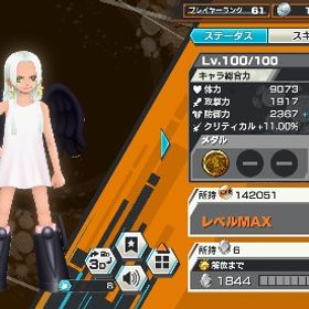 ロジャー スネーク | バウンティラッシュのアカウントデータ、RMTの販売・買取一覧