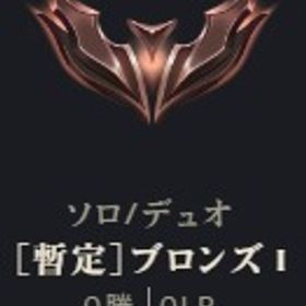 暫定ブロンズ1 | LoL(リーグオブレジェンド)のアカウントデータ、RMTの販売・買取一覧