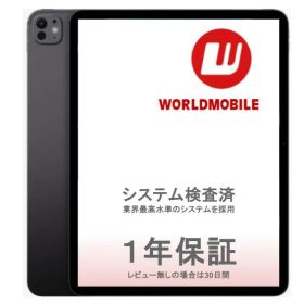 【中古】iPad Pro 第7世代 (M4) 13インチ 256GB 512GB 1TB 2TB スペースブラック シルバー ipadPro第7世代 ipadPro7