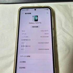 Samsung Galaxy S23 FE SCG24 AU 256GB 国内版